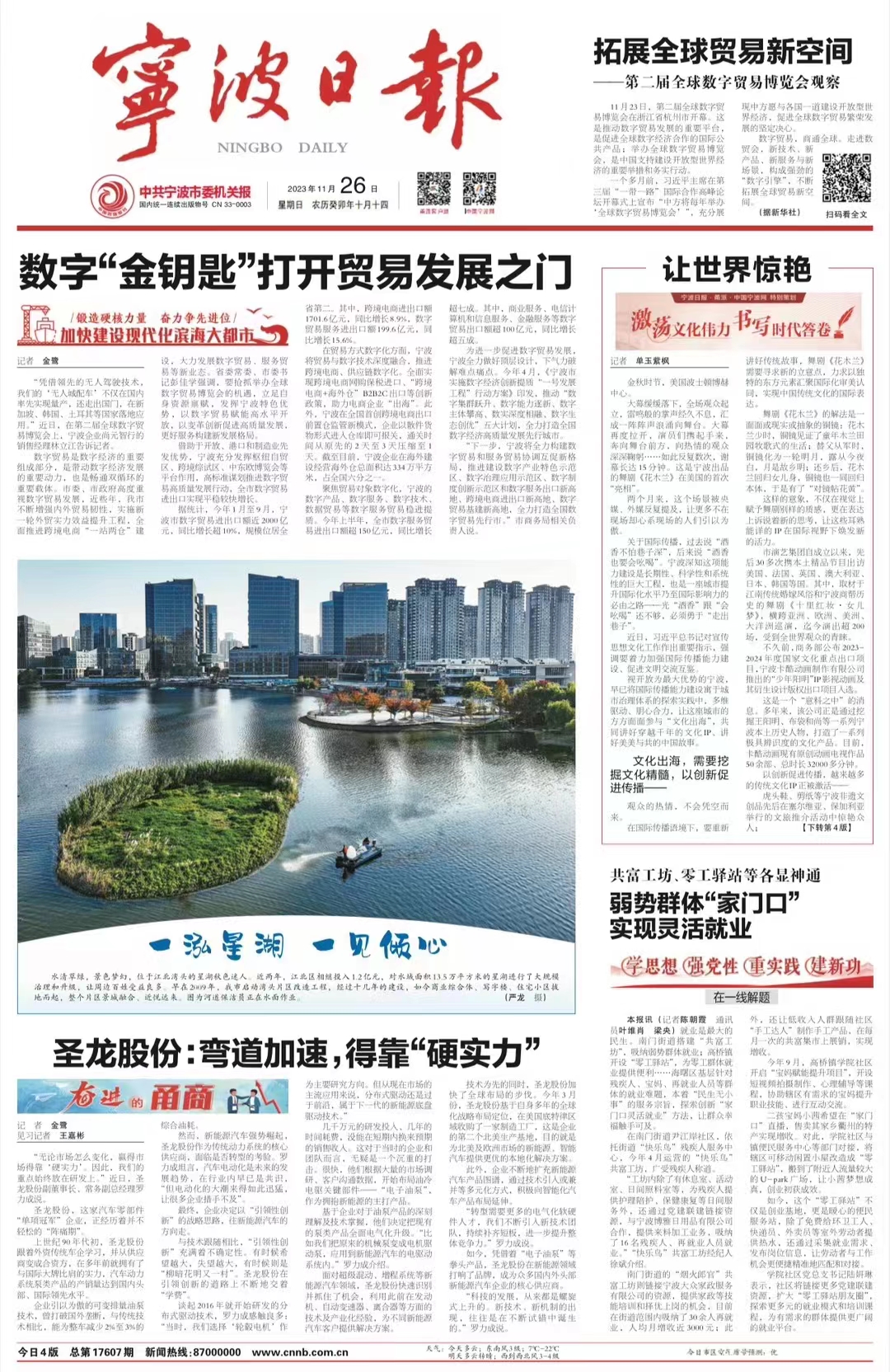 圣龍股份：彎道加速，得靠“硬實力”